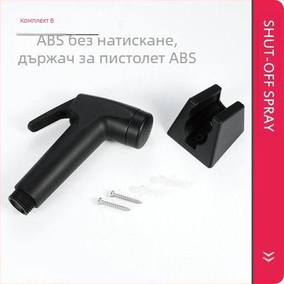 Комплект за биде с пистолет за тоалет с усилено налягане — ABS, без натискане на водата, за почистване на подове, тоалетна и балкон