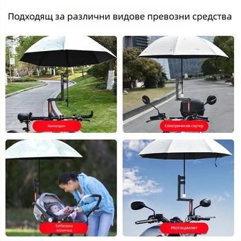 Държач за чадър за електрически превозни средства — прибиращ се и сгъваем, стабилен; подходящ за тръба с вътрешен диаметър 2.5 cm; съвместим с електрически автомобили, мотори, велосипеди и детски колички.