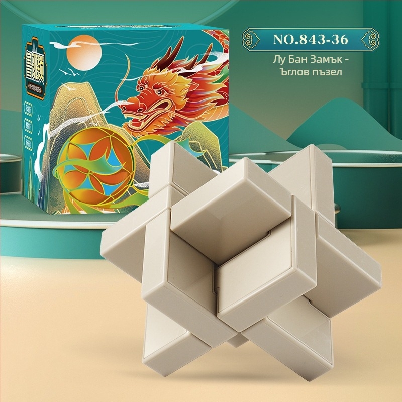 Kongming Lock/Luban Lock - пластмасова логическа игра за деца 7–14 г., функция: отключване, категория: ключалка-лабиринт, възможност за персонализация