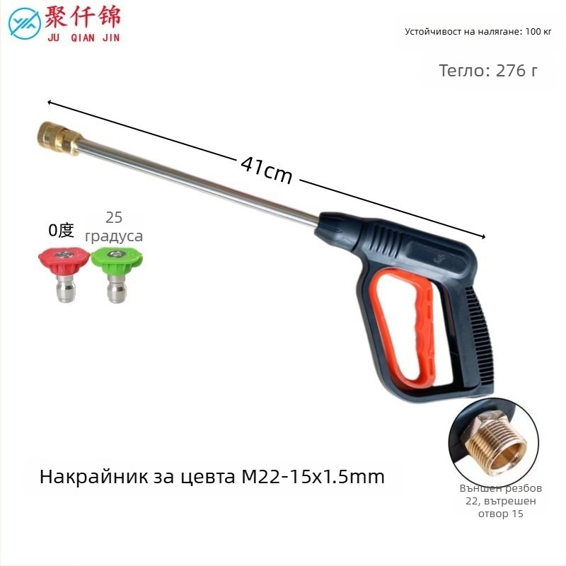 Високонапорен пистолет за миене на автомобили с 1/4-инчов бързосвързващ накрайник, Juqian Jin модел 511, корпус от инженерна пластмаса, тегло 220 g