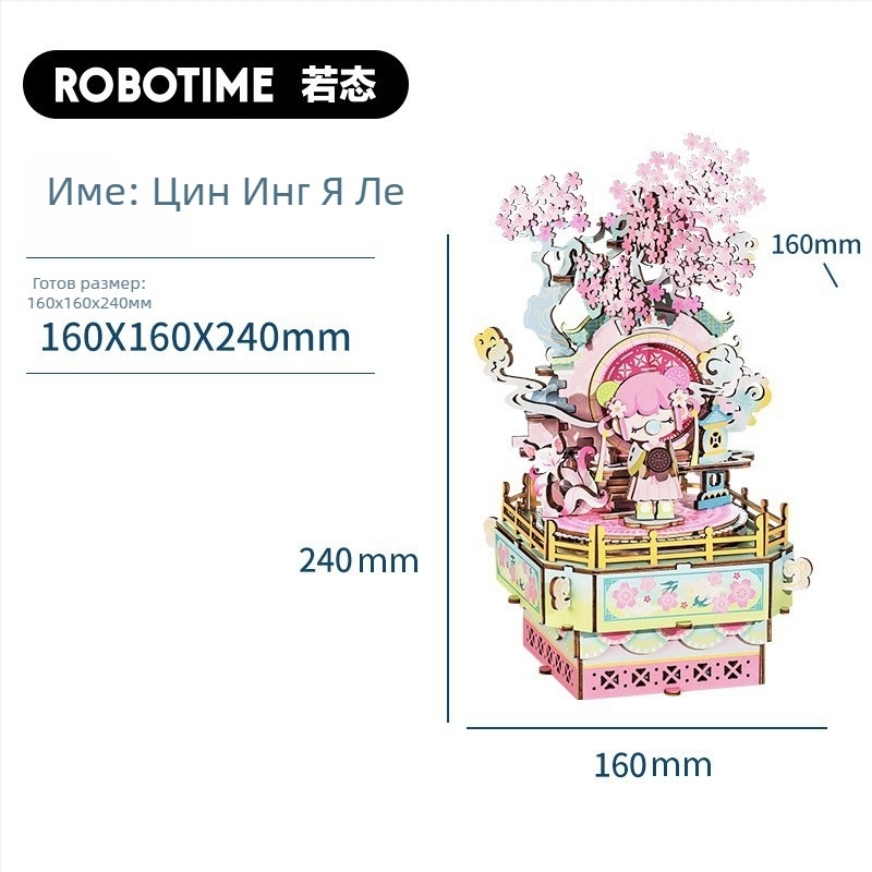 DIY дървен 3D пъзел с музикална кутия, ръчно изработено, модел Руотай, образователна играчка, кутия за подарък