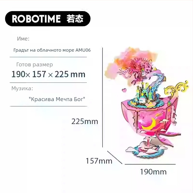 DIY дървен 3D пъзел с музикална кутия, ръчно изработено, модел Руотай, образователна играчка, кутия за подарък