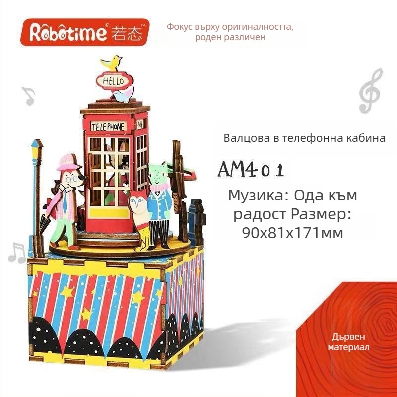 DIY дървен 3D пъзел с музикална кутия, ръчно изработено, модел Руотай, образователна играчка, кутия за подарък