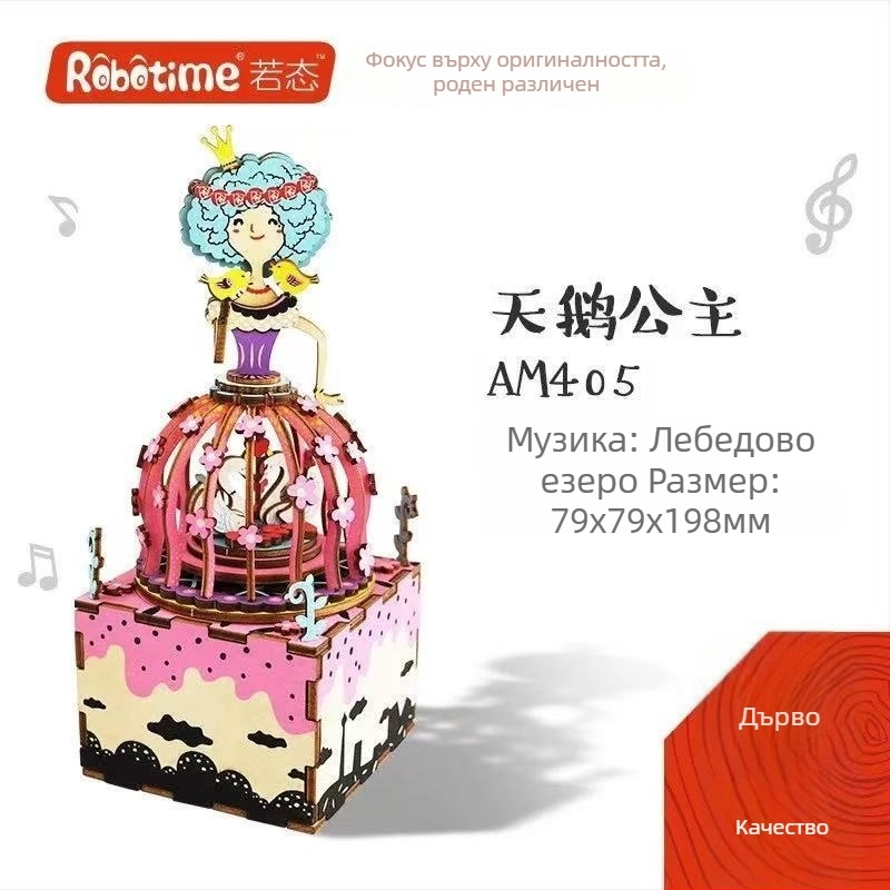 DIY дървен 3D пъзел с музикална кутия, ръчно изработено, модел Руотай, образователна играчка, кутия за подарък