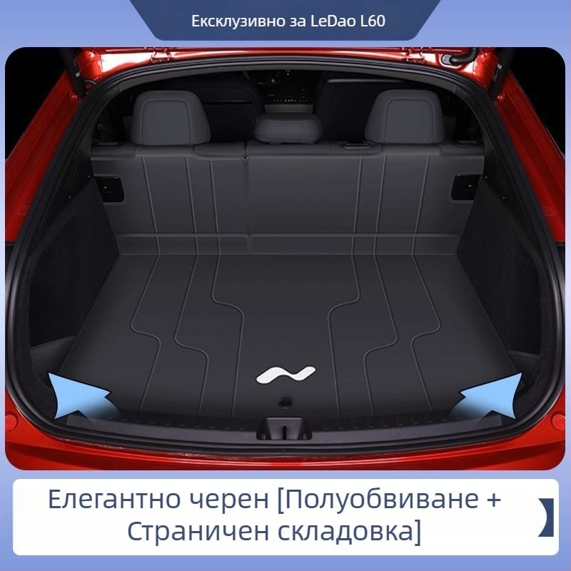 Ledao L60 Trunk Mat Surround за Ford, автомобилна интериорна декорация, стил цялостен, без персонализация