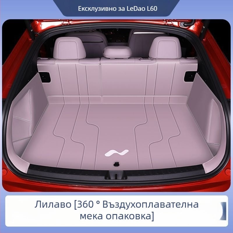 Ledao L60 Trunk Mat Surround за Ford, автомобилна интериорна декорация, стил цялостен, без персонализация