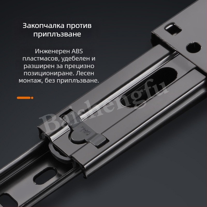 Релса за чекмедже за издърпване, студено валцована стомана, електропокритие, Bai shengfu, стил лек лукс