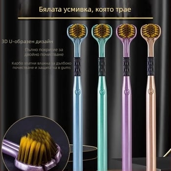 Тристранична четка за зъби с меки власинки за възрастни, триизмерно почистване без пропуски, модел 029, за домашна употреба