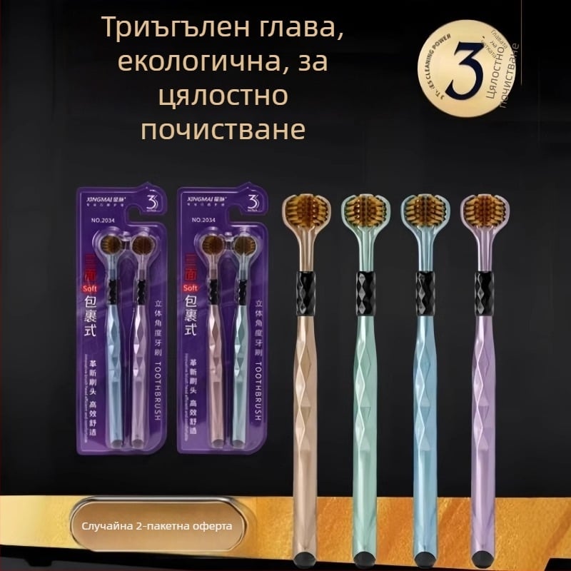 Тристранична четка за зъби с меки власинки за възрастни, триизмерно почистване без пропуски, модел 029, за домашна употреба