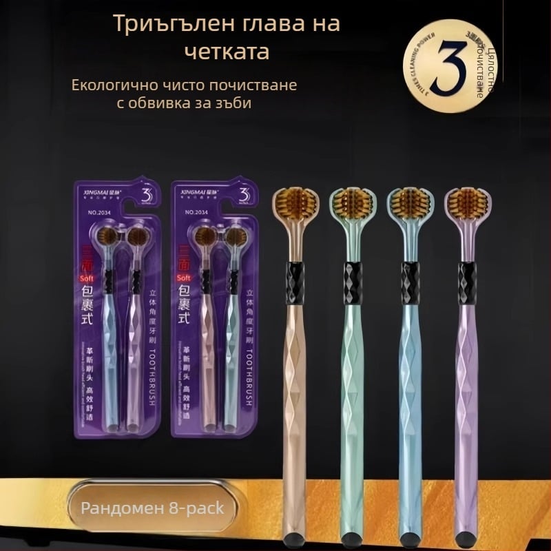 Тристранична четка за зъби с меки власинки за възрастни, триизмерно почистване без пропуски, модел 029, за домашна употреба