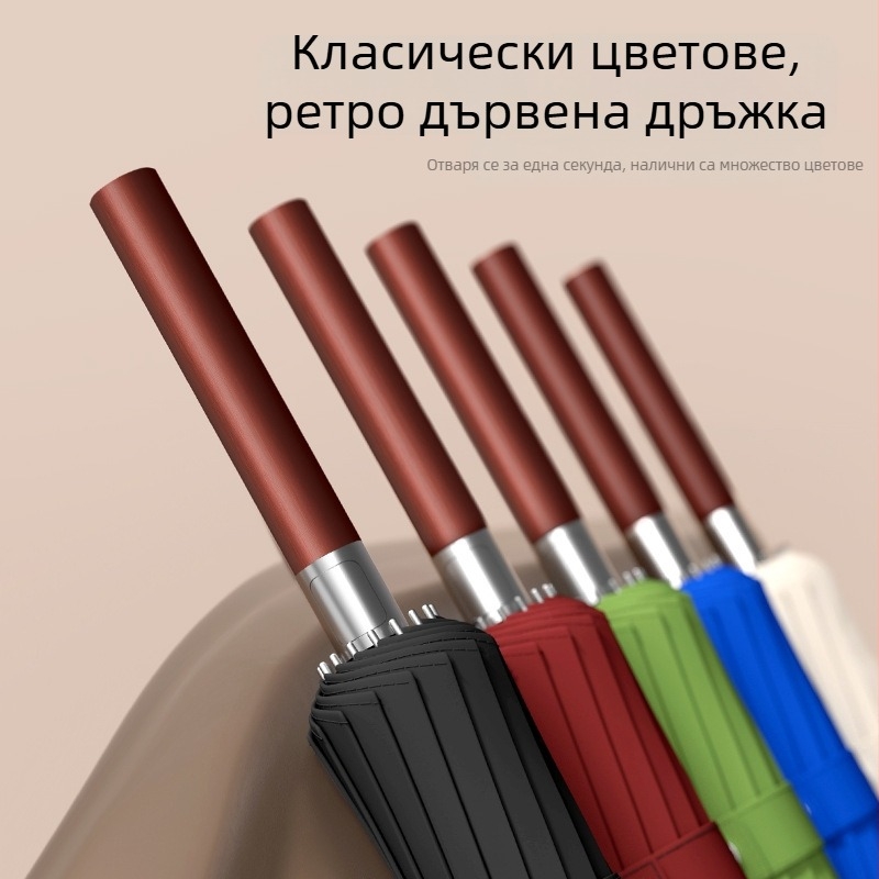 Чадър с дълга дръжка, 16-ребра, дървена дръжка, фибърна рамка, стоманен централен прът, автоматично отваряне