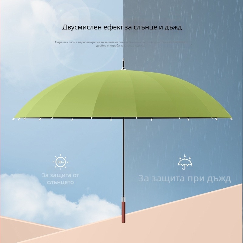 Чадър с дълга дръжка, 16-ребра, дървена дръжка, фибърна рамка, стоманен централен прът, автоматично отваряне