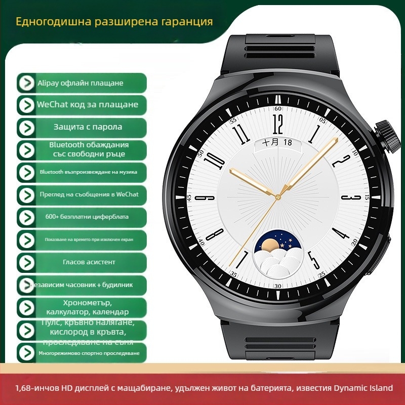 Bluetooth смарт часовник