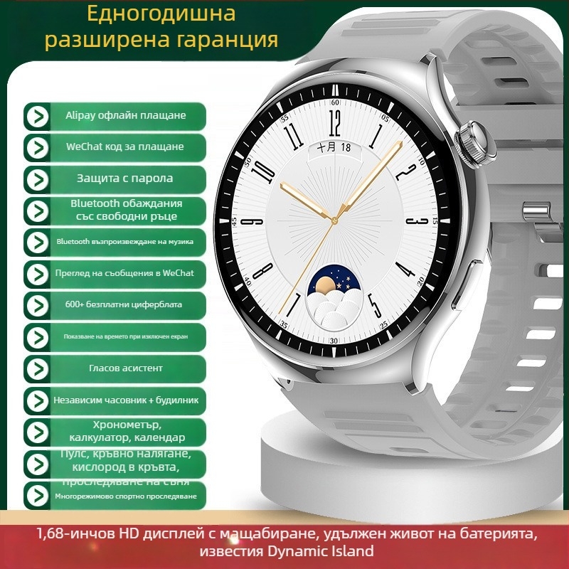 Bluetooth смарт часовник