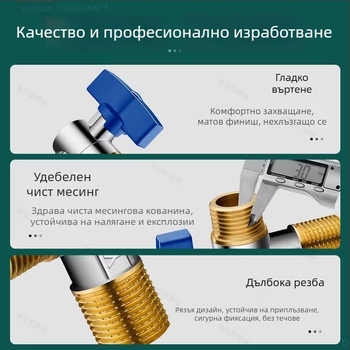 Латунен шаров клапан за газов водогревател, голям поток, ъглов монтаж, пълен отвор