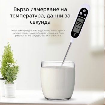 Дигитален термометър за кухня и баня за бебета — течности: вода, мляко, чай, храна