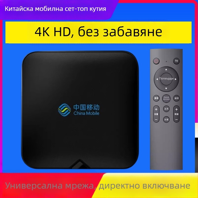 Телевизионна кутия 4K с Wi-Fi, TF слот, Bluetooth дистанционно, 16GB памет
