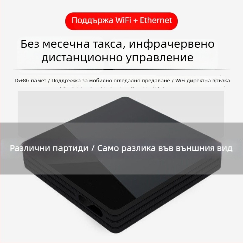 Телевизионна кутия 4K с Wi-Fi, TF слот, Bluetooth дистанционно, 16GB памет