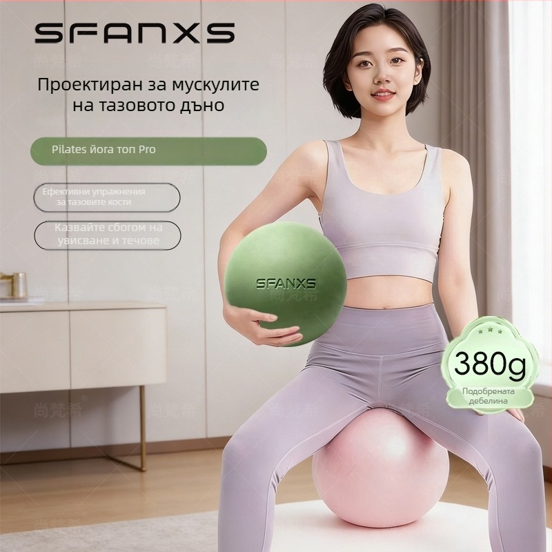 Пилатес топка Pro, удебелена антипробивна, PVC йога топка, 380 g