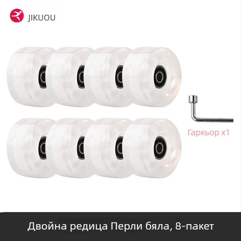 Колела за ролкови кънки – двойно ред PU колела за възрастни