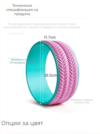 Йога колело с отворен гръб за разтягане на гърба – за начинаещи, домашна употреба, PP материал, марка Shaking of the Ground