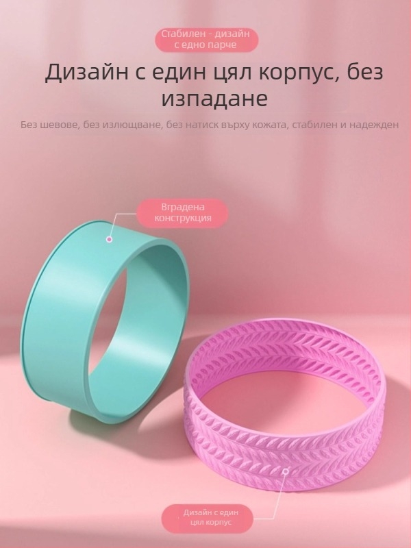 Йога колело с отворен гръб за разтягане на гърба – за начинаещи, домашна употреба, PP материал, марка Shaking of the Ground