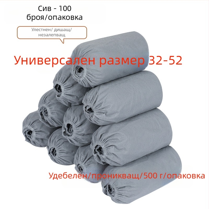 Еднократни обувни покрития от нетъкан текстил, удебелени и с противохлъзгаща подметка, за вътрешна употреба, защита от прах, 100 бр./пакет