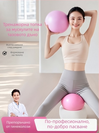 Йога топка Cat Jia – PVC, тегло 100, надуваема, за тренировки и възстановяване на тазовото дъно