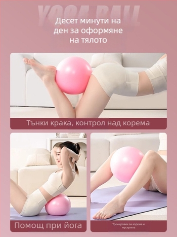 Йога топка Cat Jia – PVC, тегло 100, надуваема, за тренировки и възстановяване на тазовото дъно