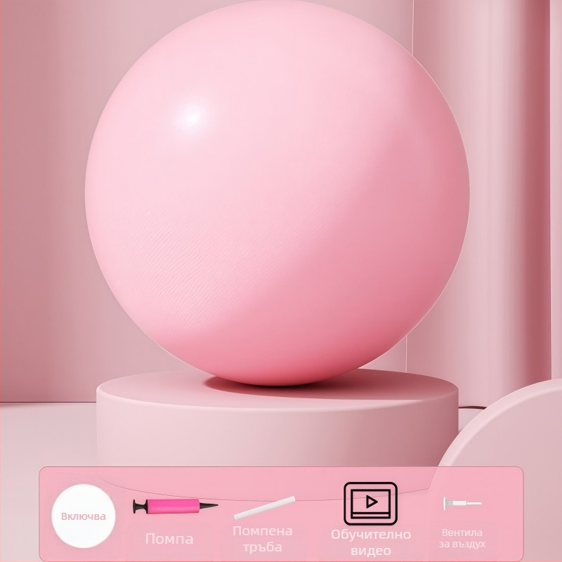 Пилатес топка, дебело уплътнена и антипробивна, надуваема, PVC, 100 g, за домашна употреба, йога и рехабилитация, сетивна интеграция