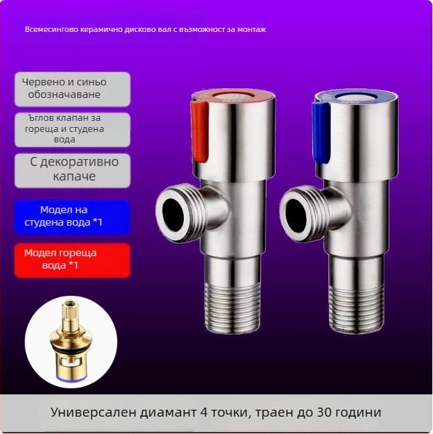 304 неръждаема стомана усилен ъглов вентил за гореща и студена вода, спирален монтаж, вътрешен диаметър 15 мм, за кухня и баня