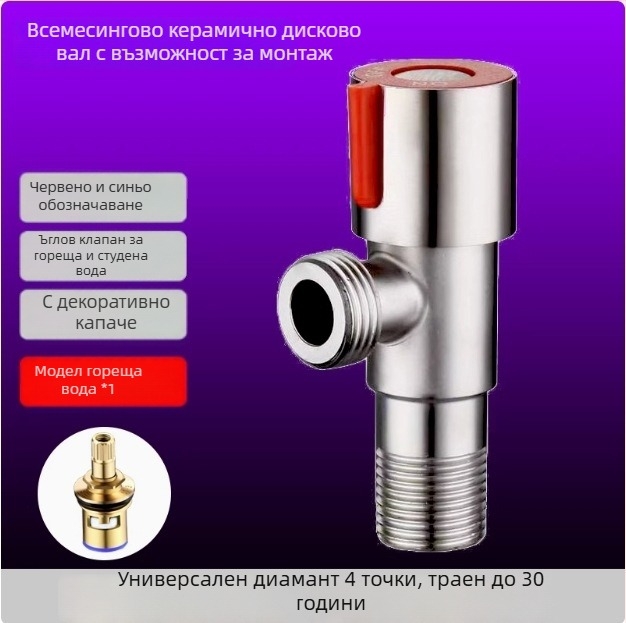304 неръждаема стомана усилен ъглов вентил за гореща и студена вода, спирален монтаж, вътрешен диаметър 15 мм, за кухня и баня
