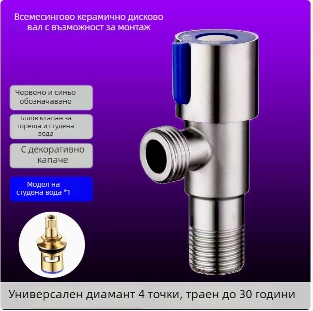 304 неръждаема стомана усилен ъглов вентил за гореща и студена вода, спирален монтаж, вътрешен диаметър 15 мм, за кухня и баня
