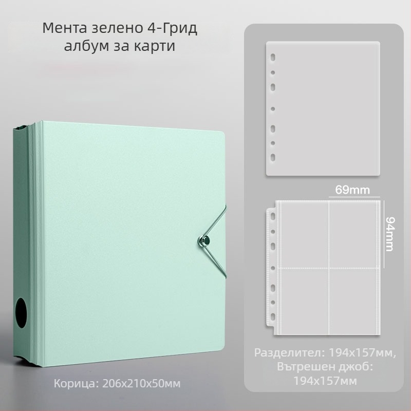 Four Seasons Албум за звездни карти с мрежеста подредба, лоу-леф формат, PP корица, спирално подвързване, 50 страници