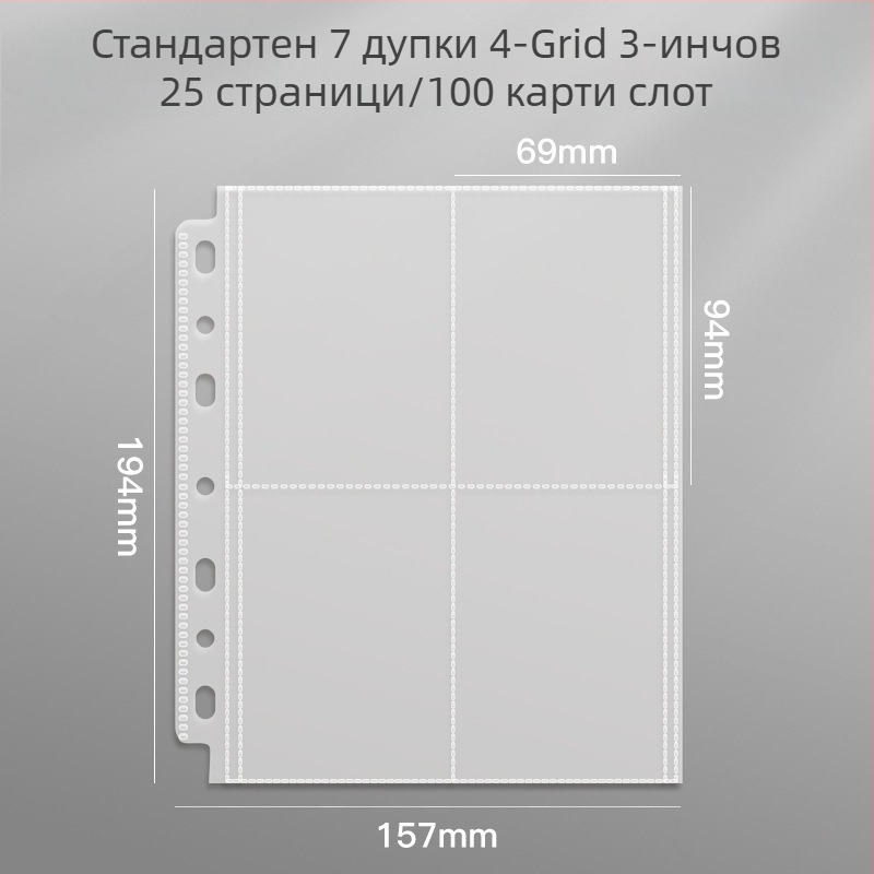 Four Seasons Албум за звездни карти с мрежеста подредба, лоу-леф формат, PP корица, спирално подвързване, 50 страници