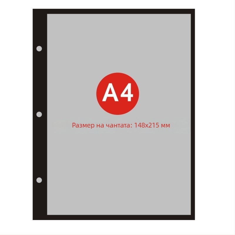 Класьор за страници с грамоти със 3- и 4-щелни пръстени; материал PP/CPP/OPP; отпечатано лого; възможност за персонализация и лицензиран частен етикет.