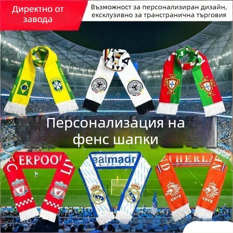 Персонализирани флагове и пенданти за фенове на футбола – Световно първенство 2026: флагова тъкан, печат на лого, персонализация, декоративни знаменца