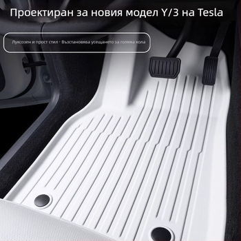 Подложки за пода за Tesla Model 3 и Model Y с пълно покритие, TPES материал, без лого