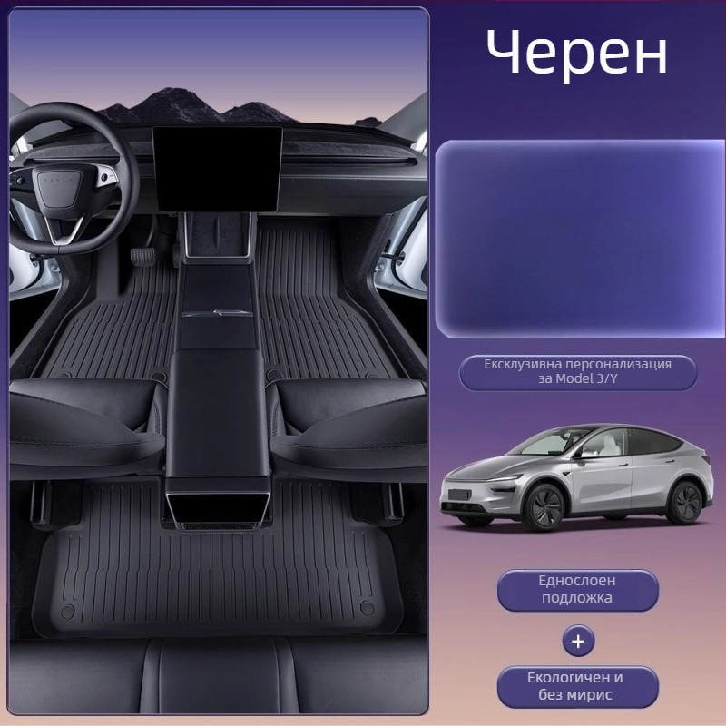 Подложки за пода за Tesla Model 3 и Model Y с пълно покритие, TPES материал, без лого