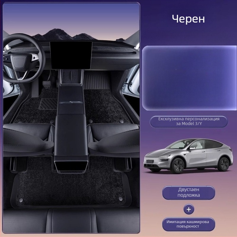 Подложки за пода за Tesla Model 3 и Model Y с пълно покритие, TPES материал, без лого