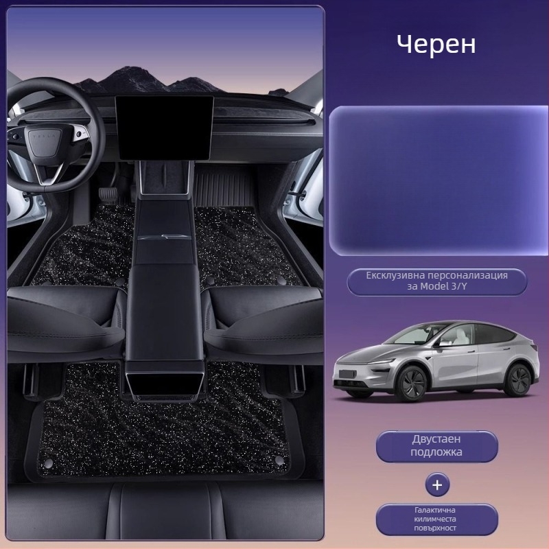 Подложки за пода за Tesla Model 3 и Model Y с пълно покритие, TPES материал, без лого