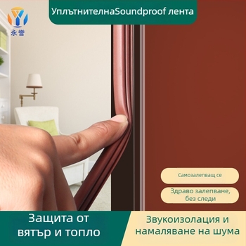 Уплътнителна лента за фуги на врати - Owen марка, самозалепваща, устойчива на високи температури, износоустойчива, устойчива на корозия