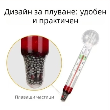 Термометър за аквариум – стъклена пръчка, плаващ с дизайн закачалка, наблюдение на температурата на водата в реално време