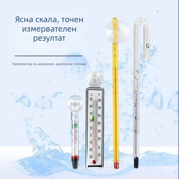 Термометър за аквариум – стъклена пръчка, плаващ с дизайн закачалка, наблюдение на температурата на водата в реално време