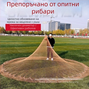 Традиционна рибарска хвърляща мрежа, ръчна за открит риболов, карбоново влакно