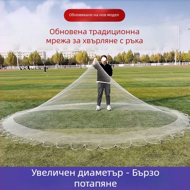 Традиционна рибарска хвърляща мрежа, ръчна за открит риболов, карбоново влакно