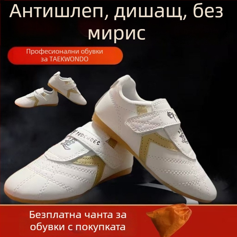 Обувки за таеквондо за тренировки + дишащи, леки, противохлъзгащи + (Горна част: синтетична кожа; Подметка: TPR; За възрастни мъже)