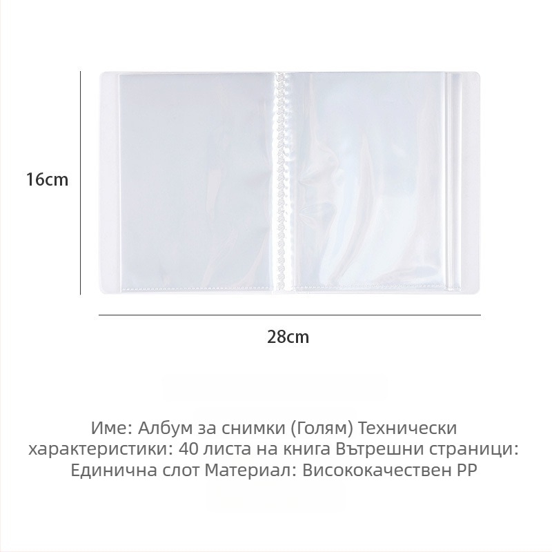 Албум за фотографии и пощенски картички с PP корица, 40 страници, подвързване от друг тип, персонализируем логотип