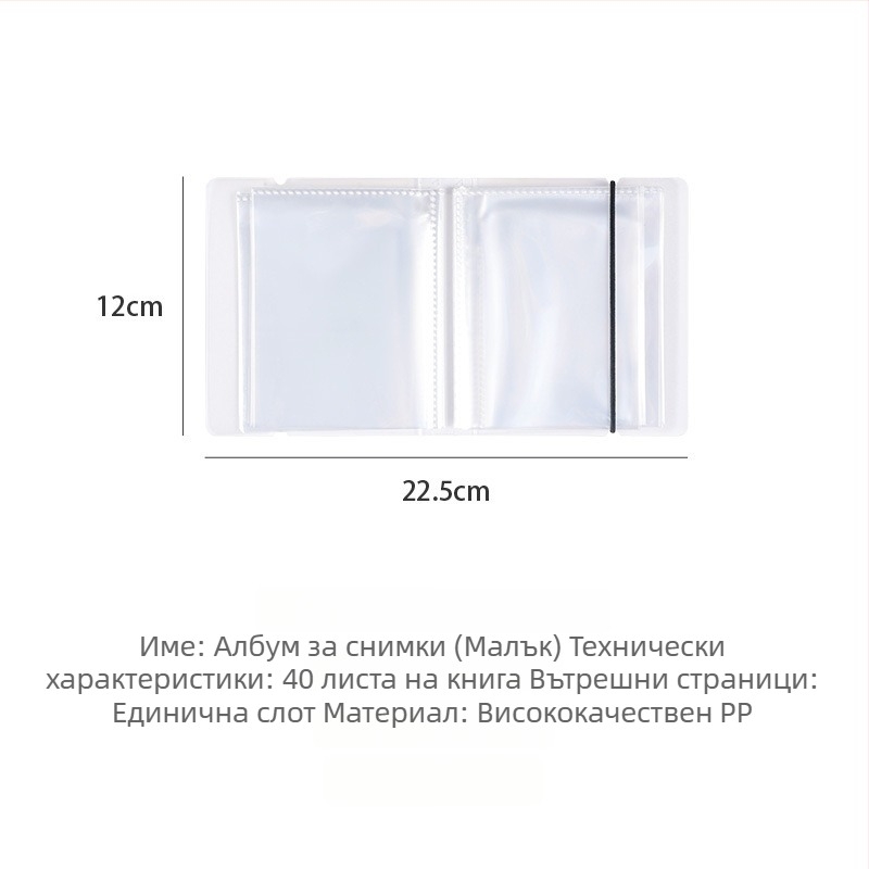 Албум за фотографии и пощенски картички с PP корица, 40 страници, подвързване от друг тип, персонализируем логотип