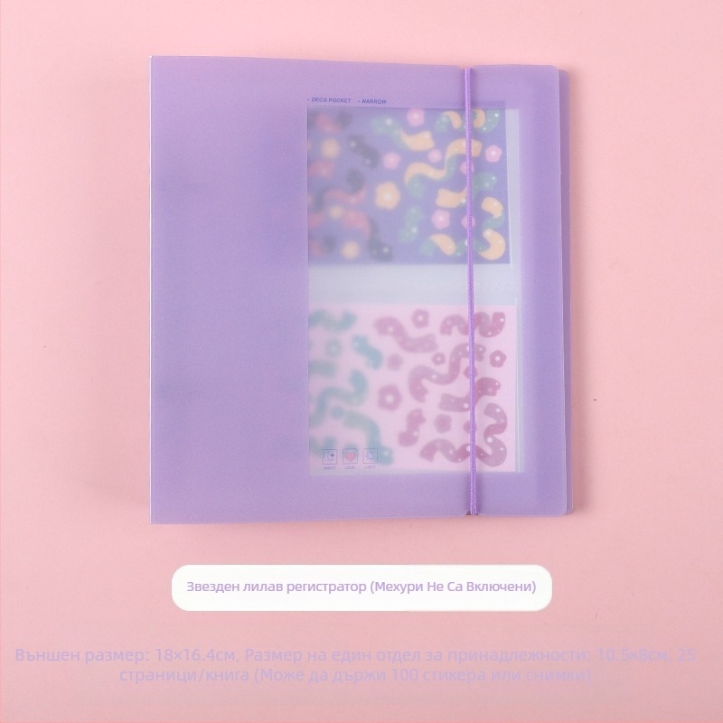 Албум за фотографии и пощенски картички с PP корица, 40 страници, подвързване от друг тип, персонализируем логотип